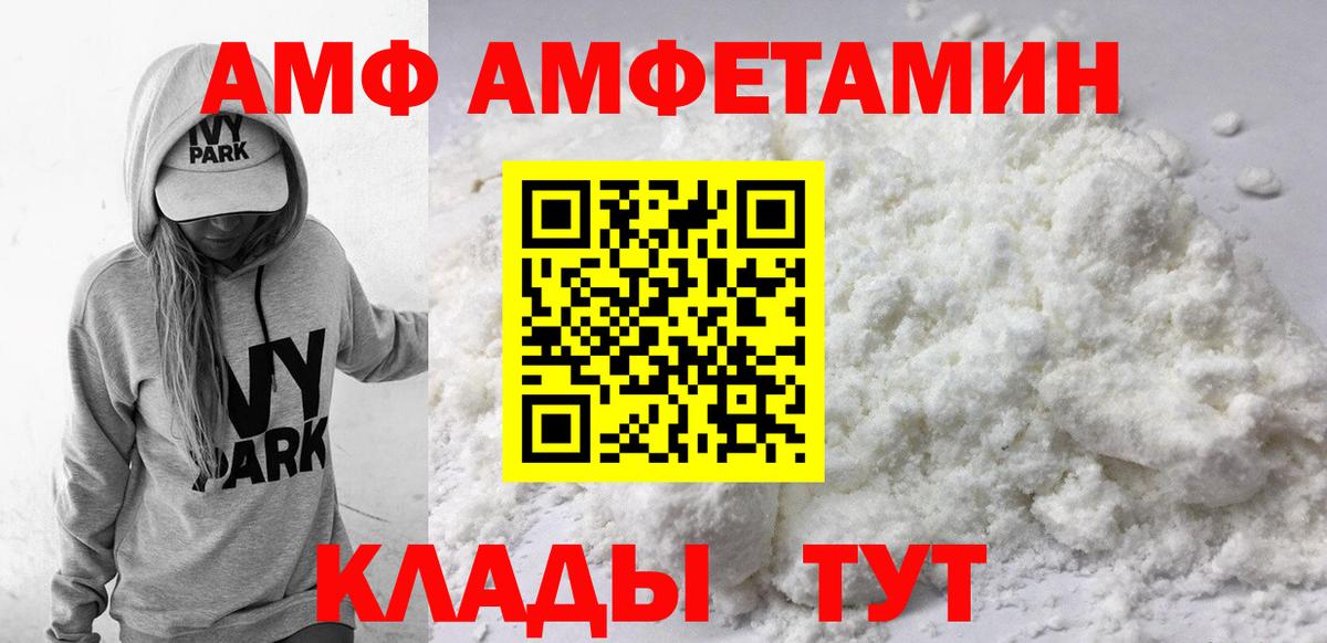 Шахты  АМФ Premium  Вход с VPN 