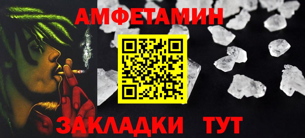 АМФЕТАМИН 98% Шахты