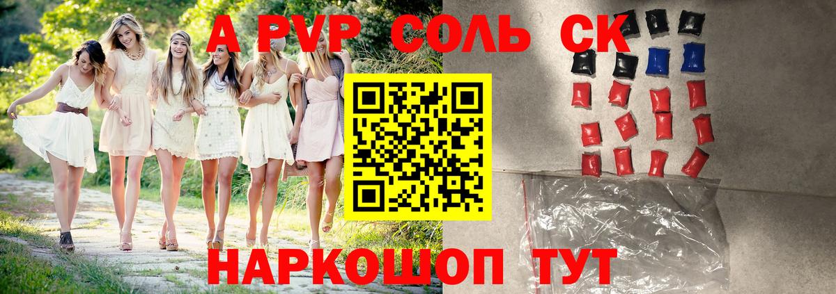закладка  А ПВП Crystall  Вход с VPN  Шахты  A-PVP Crystall 