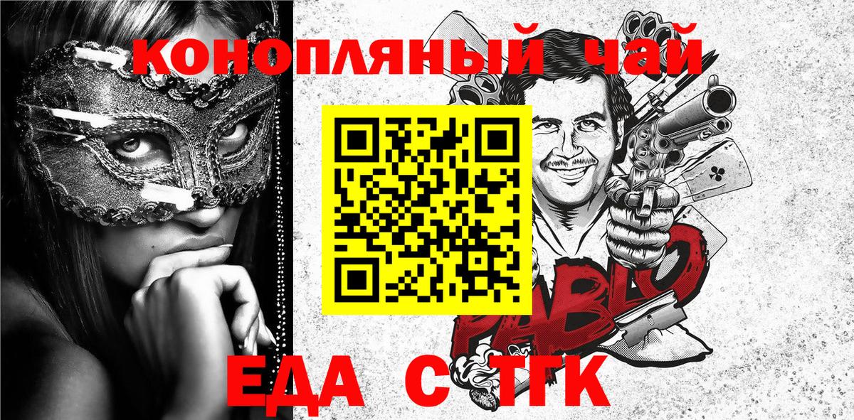 Шахты  Печенье с ТГК марихуана  Вход с VPN 