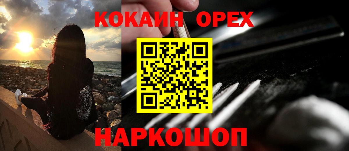 COCAIN FishScale  Cocaine Columbia  Шахты  КОКАИН  Вход с VPN 