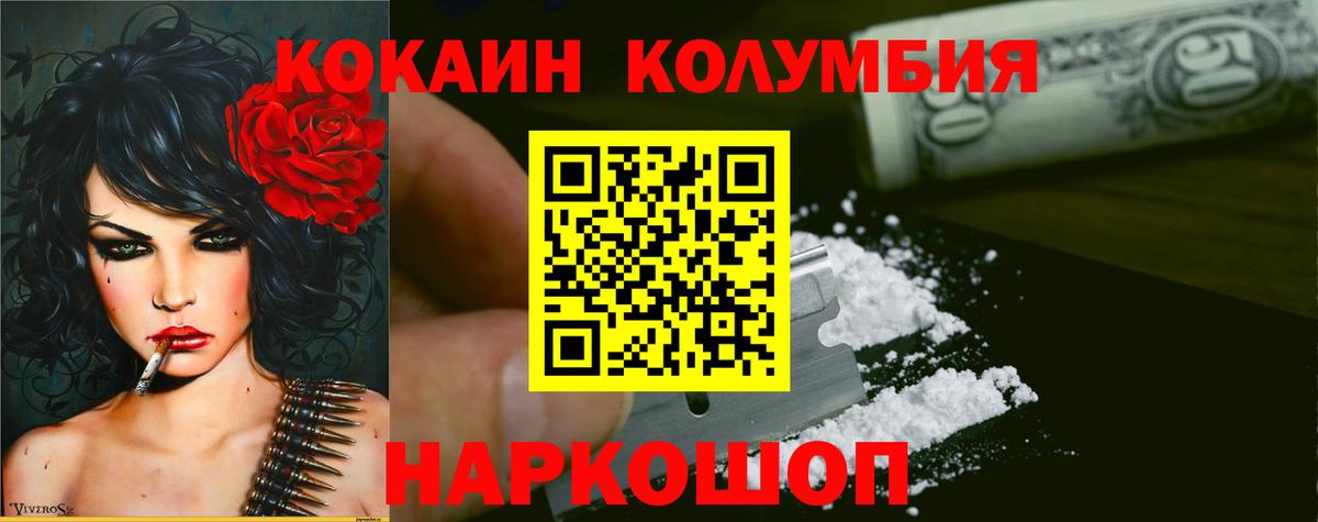 КОКАИН Fish Scale Шахты