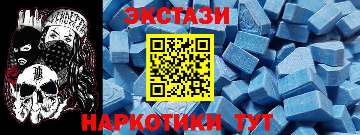 Ecstasy ешки  ЭКСТАЗИ 280 MDMA  кракен маркетплейс  ЭКСТАЗИ  Вход с VPN  Шахты 