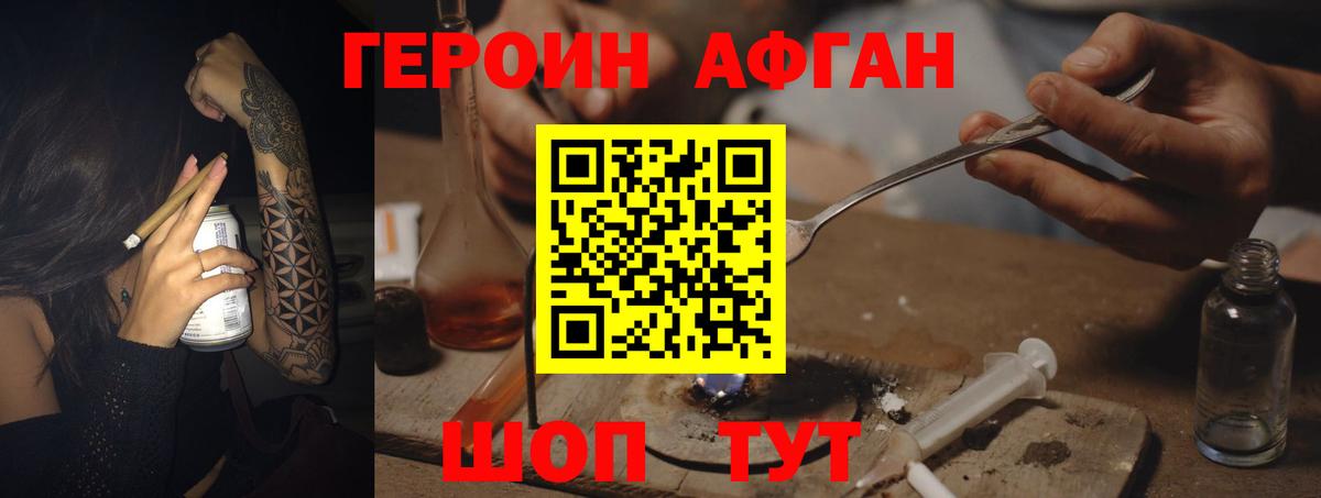 Шахты  Героин хмурый  Вход с VPN 