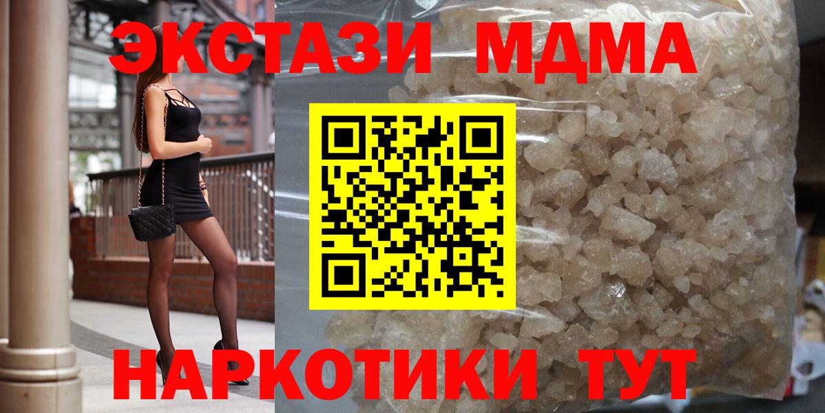 MDMA  Вход с VPN  Шахты  МДМА кристаллы  МДМА crystal 