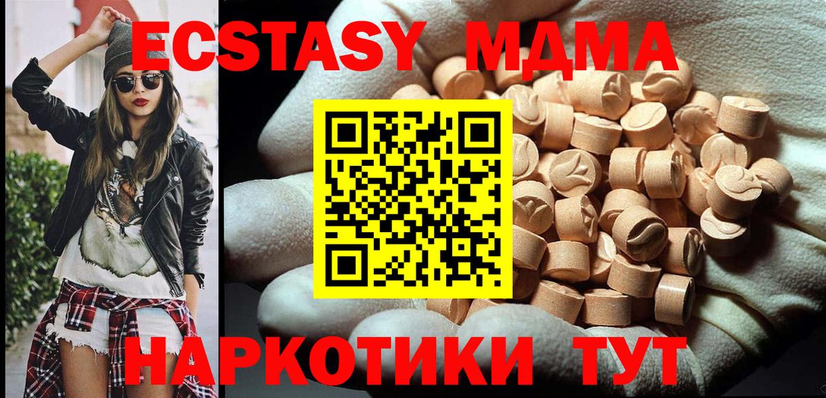 МДМА кристаллы Шахты