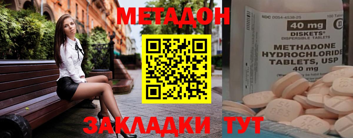 Шахты  МЕТАДОН methadone  Вход с VPN  Метадон methadone 