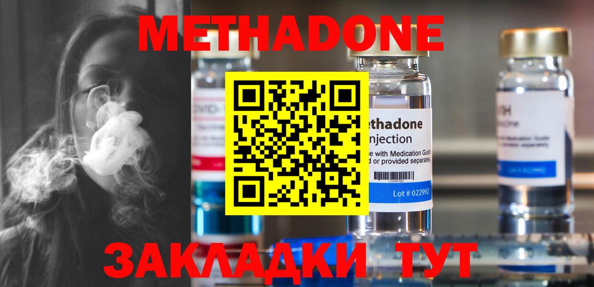 Метадон VHQ Шахты