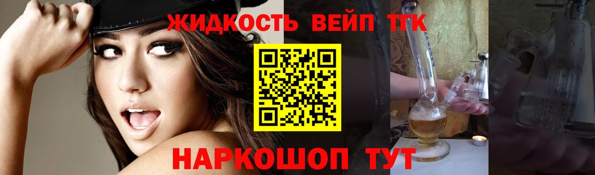 ТГК THC oil Шахты